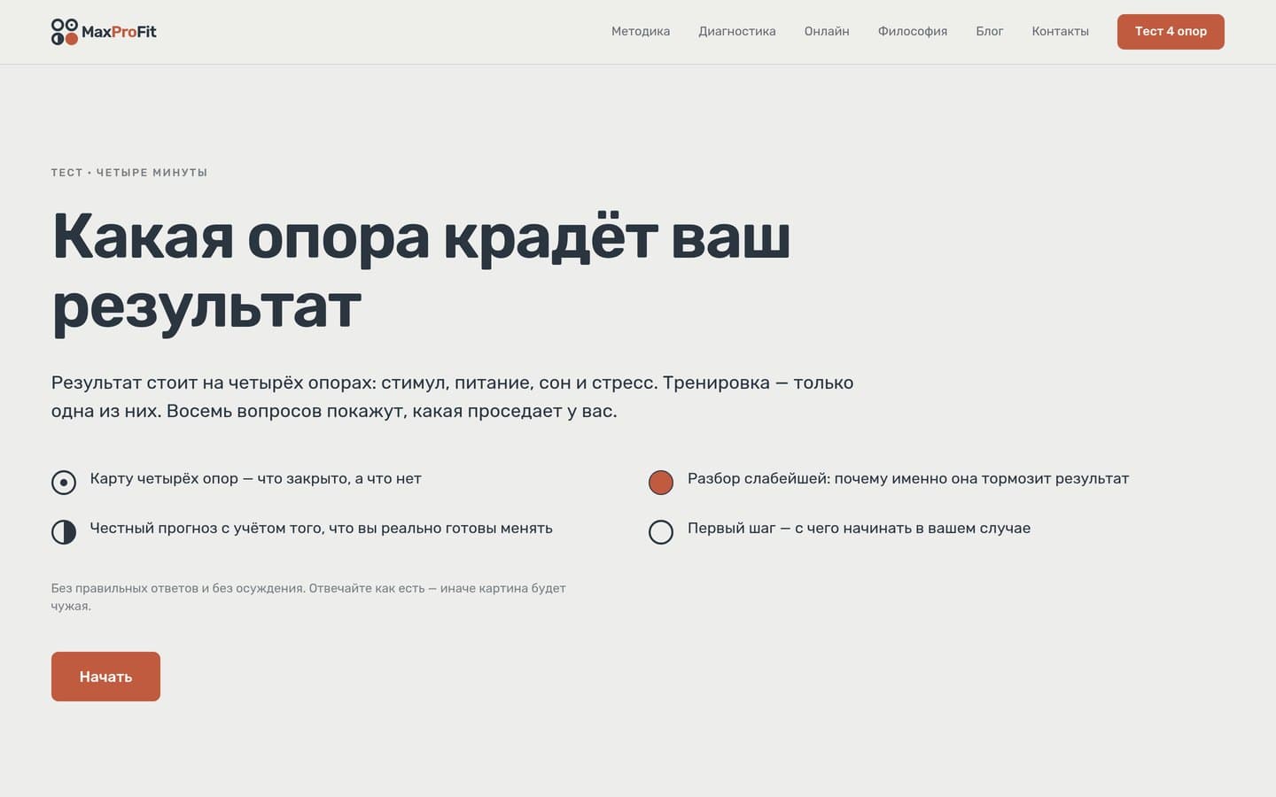 Тест «4 опоры»: круги заполняются по ходу ответов — та же графика, что в знаке