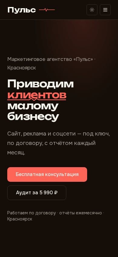 Мобильная версия главной страницы